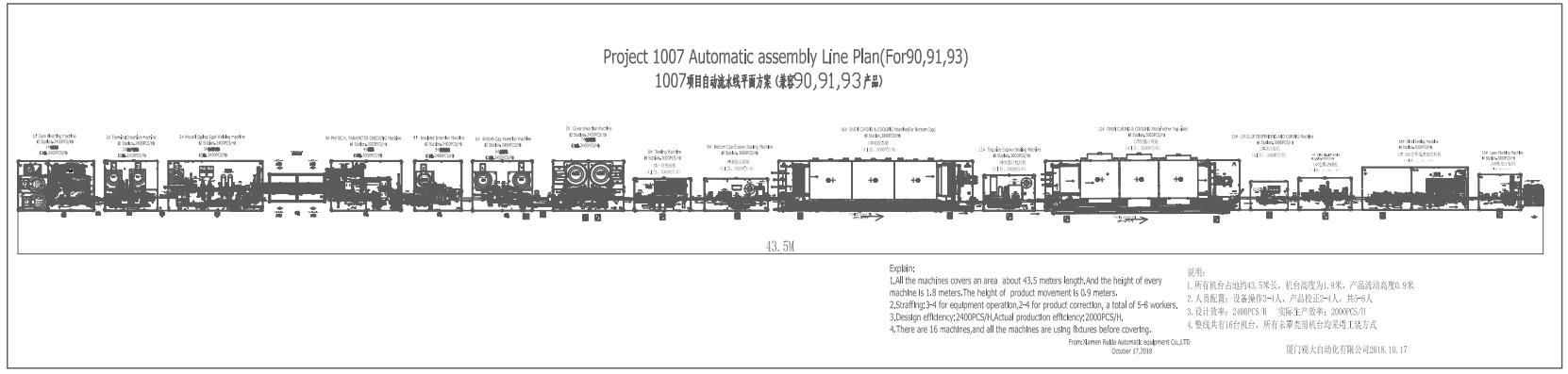 XIAMEN APOLLO BRANCH RELAY ASSEMBLY LINE DRAWING.jpg